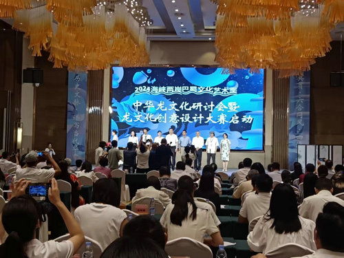 川台携手 共绘巴蜀文化 2024海峡两岸巴蜀文化艺术季系列活动启动